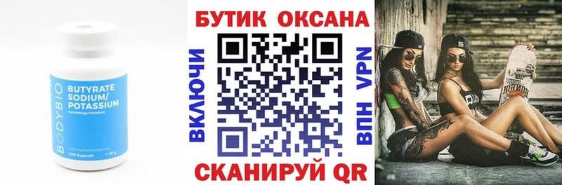 Бутират 1.4BDO  купить наркоту  Шагонар 