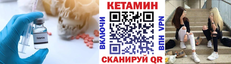 мега рабочий сайт  Шагонар  Кетамин ketamine 