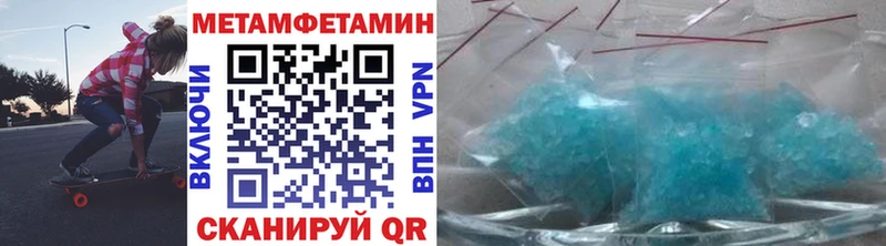 МЕТАМФЕТАМИН Methamphetamine  hydra ссылки  Шагонар 